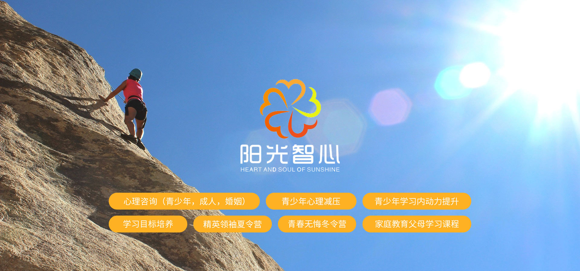 襄陽青少年行為糾正